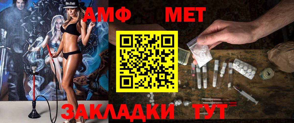 Амфетамин Розовый  Вход с VPN  Горно-Алтайск 