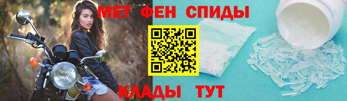 АМФЕТАМИН Розовый Горно-Алтайск