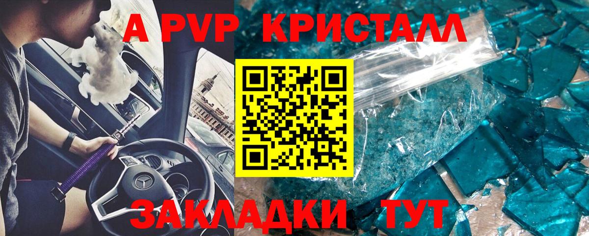 Alpha PVP VHQ Горно-Алтайск