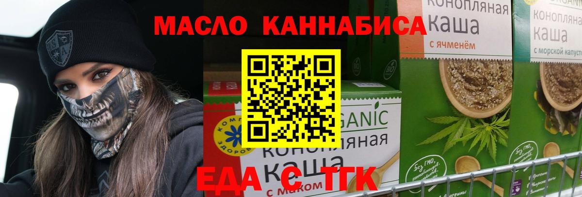 Cannafood конопля Горно-Алтайск