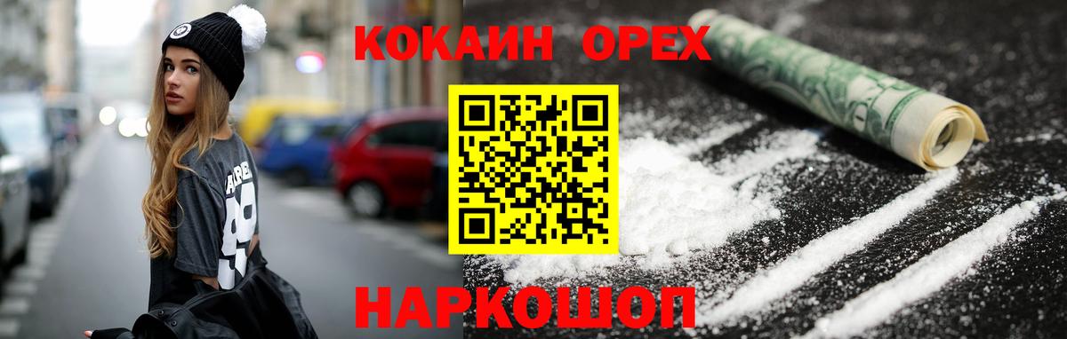 COCAIN FishScale Горно-Алтайск