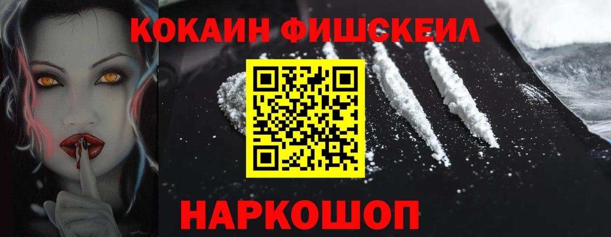 купить наркотик  Cocaine Перу  Вход с VPN  Кокаин Колумбийский  Горно-Алтайск 
