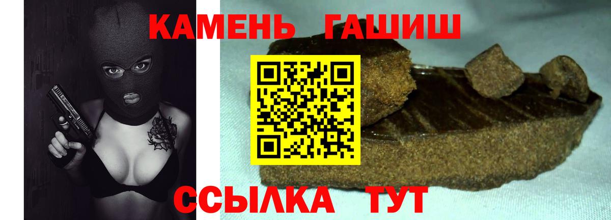 ГАШ индика сатива  Вход с VPN  Горно-Алтайск  Гашиш  ГАШ индика сатива 