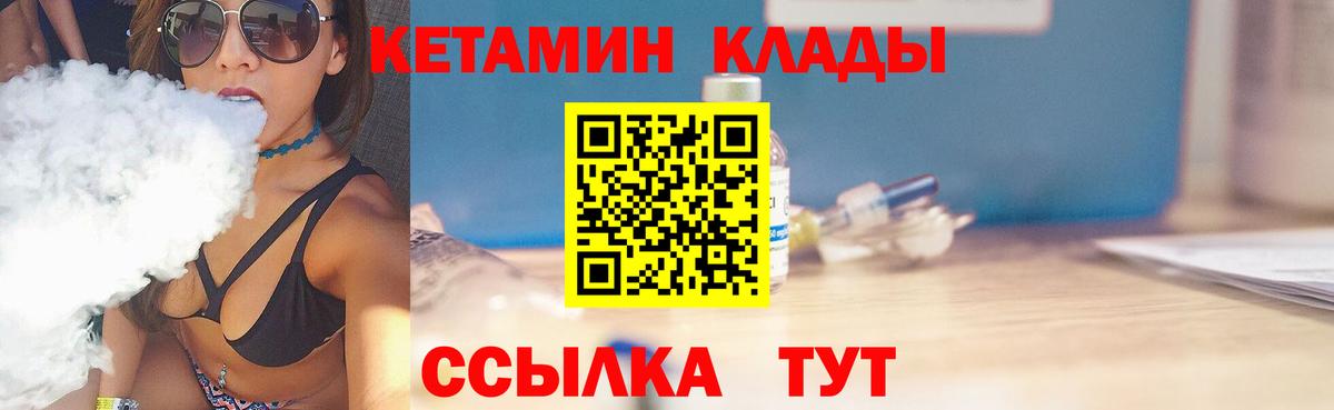 КЕТАМИН ketamine  Вход с VPN  Кетамин VHQ  Горно-Алтайск 