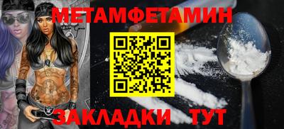 метамфетамин Балашиха