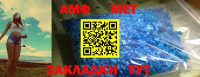 метамфетамин Балашиха