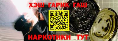 синтетический гашиш Балахна