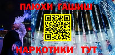 синтетический гашиш Балахна