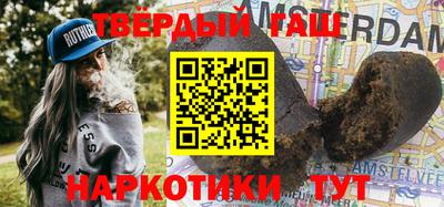 синтетический гашиш Балахна