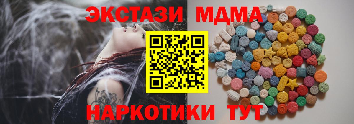 MDMA  MDMA молли  Вход с VPN  Горно-Алтайск 