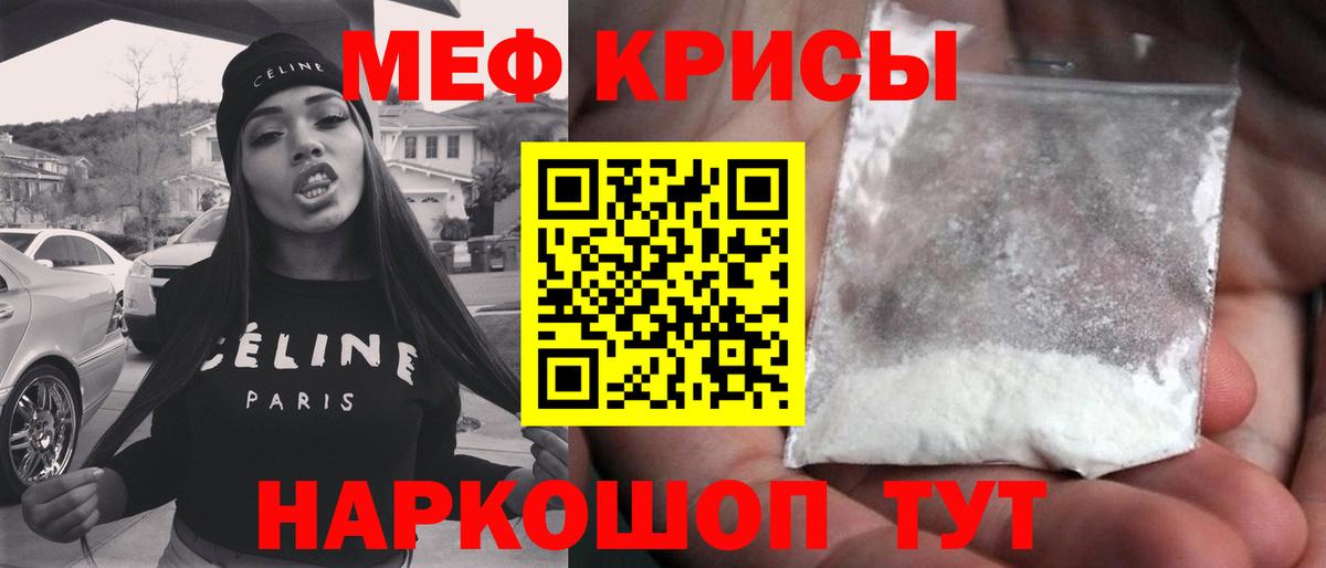 купить наркоту  Мефедрон VHQ  МЕФ  Горно-Алтайск  Вход с VPN  Мефедрон 