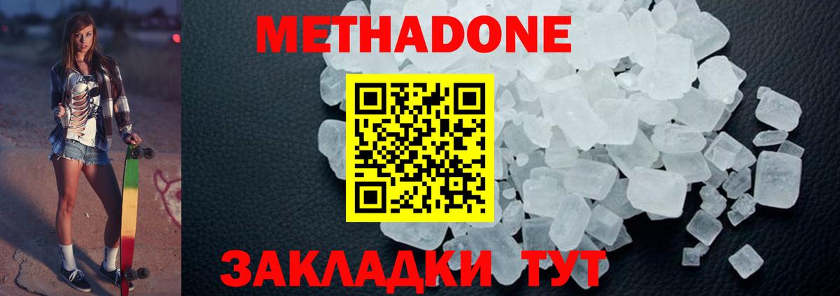 МЕТАДОН белоснежный  Вход с VPN  Горно-Алтайск 