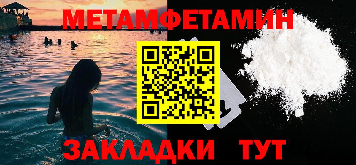 МЕТАМФЕТАМИН  Вход с VPN  Первитин витя  Горно-Алтайск  Первитин витя 