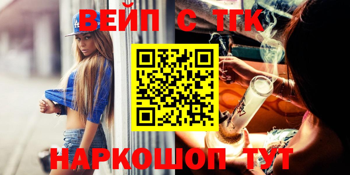 Дистиллят ТГК концентрат Горно-Алтайск