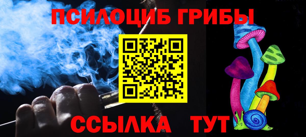 Галлюциногенные грибы Magic Shrooms Горно-Алтайск