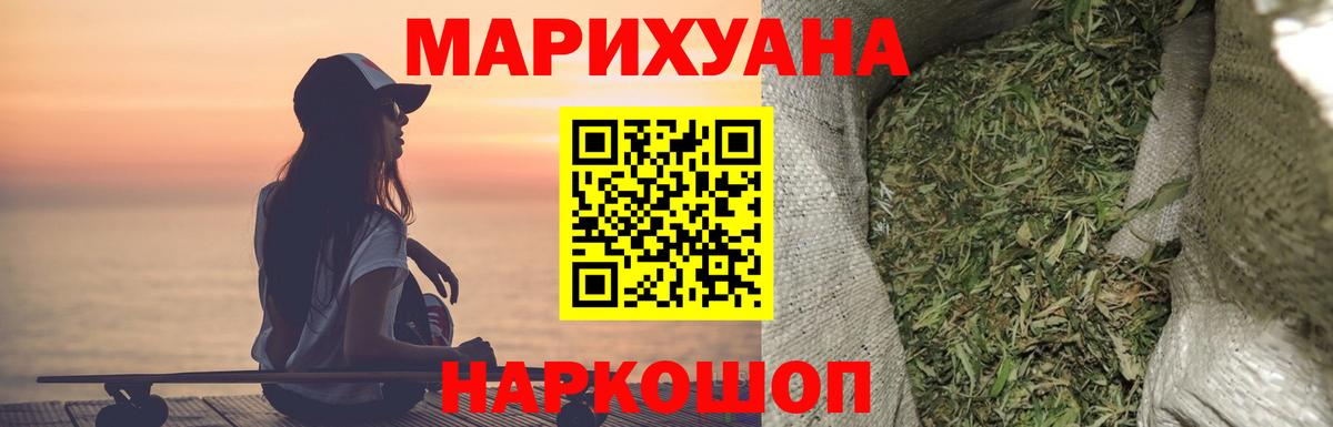 Горно-Алтайск  Канабис индика  Вход с VPN  Канабис White Widow  Бошки Шишки VHQ 